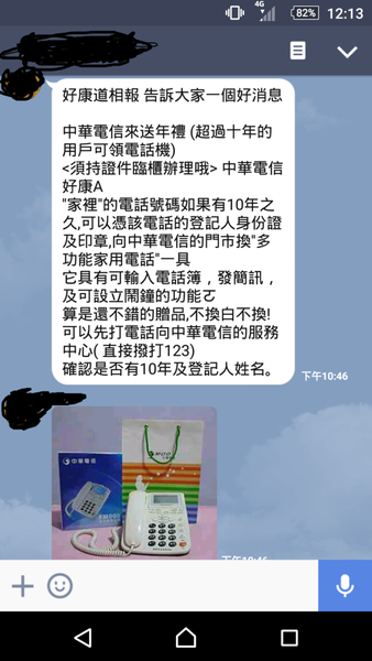 中華電信 區域好康情報站 大里烏日 中華電信 區域好康情報站 大里烏日南投埔里南區太平