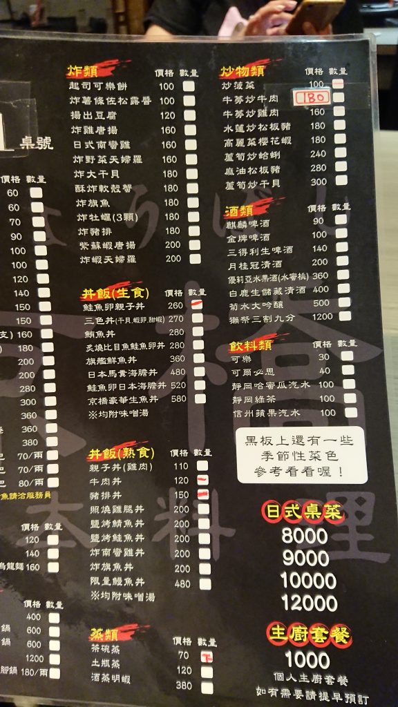 食記】 京橋日式料理-再訪木柵路上的日本料理~(文山區日式料理) - 台灣 